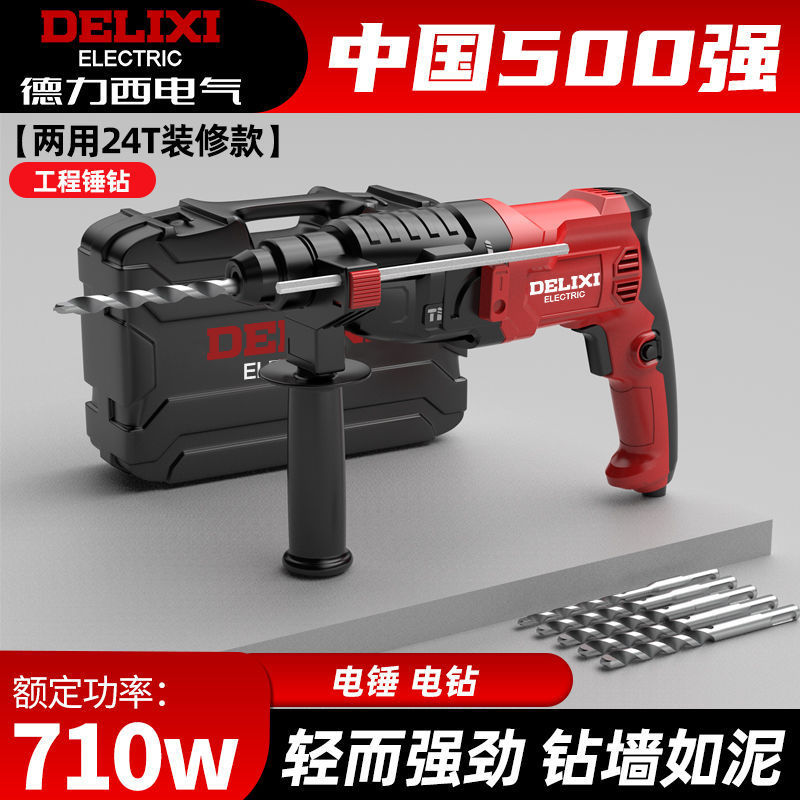 电锤电镐电钻三用家用多功能大功率工业级混凝土重型冲击钻速卖通|undefined