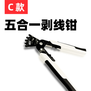 Five-in-one wire stripping pliers Multifunctional wire stripping pliers Stainless steel wire cutting wire stripping wire winding wire pressing wire dividing wire cutting tool pliers