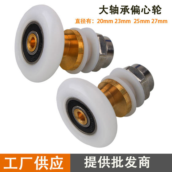 Shower room pulley vintage pulley bathroom glass sliding door pulley shower door accessories bathroom door pulley eccentric wheel