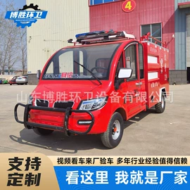 工程建筑机械;消防车