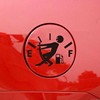 S164 Foreign Trade funny fuel tank sticker oil insufficient fuel tank has empty reflux car stickers