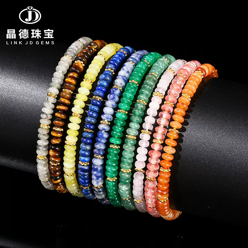 晶德珠宝4*2mm天然石水晶圆片手链女时尚东陵玉药片手串饰品批发