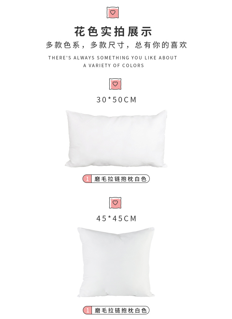 磨毛拉链抱枕_07.jpg