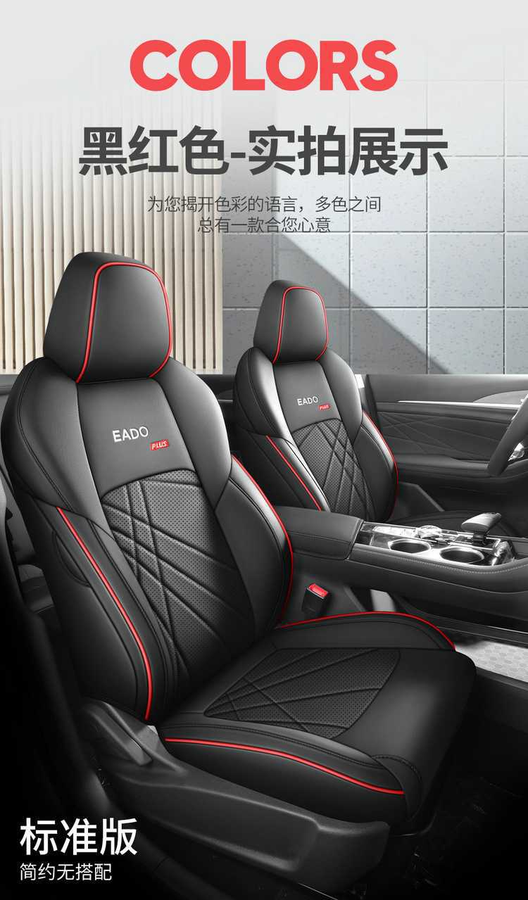 Changan Eado Plus seat covers, full coverage, specialized car seat cushions for 2020-2024-2025 models, suitable for all seasons
