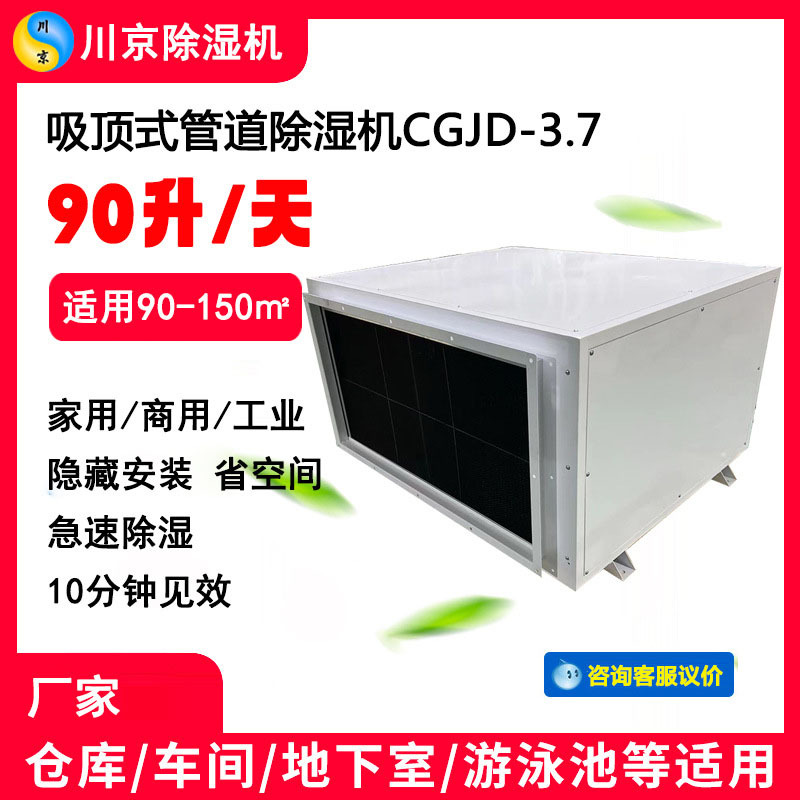 2ʪCGJD-3.7ڹʽҵʪҹܵʪ