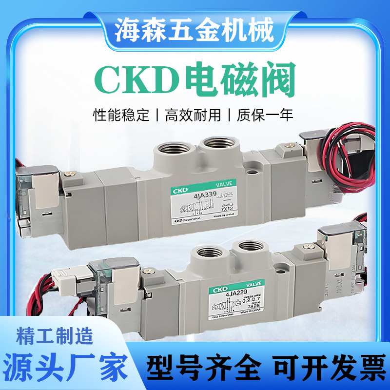 Ckd Solenoid Valve 4Ja339-08-E2-3 Two-Position Three-Way Pneumatic Reversing Valve Pneumatic Valve Accessories Manufacturer Ckd Solenoid Valve 4Ja339-08-E2-3 Two-Position Three-Way Pneumatic Reversing Valve Pneumatic Valve Accessories Manufacturer