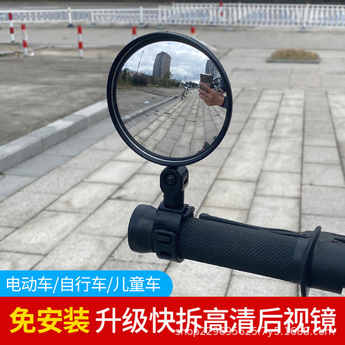 Electric bicycle rearview mirror, universal wide-angle convex mirror, small reversing mirror, battery bicycle, mountain bike reflector