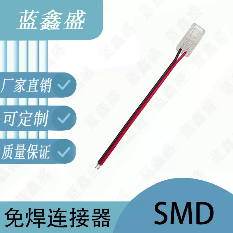 COB/SMD 透明水晶扣LED配件 灯带免焊连接器8mm10mm单色灯带接线