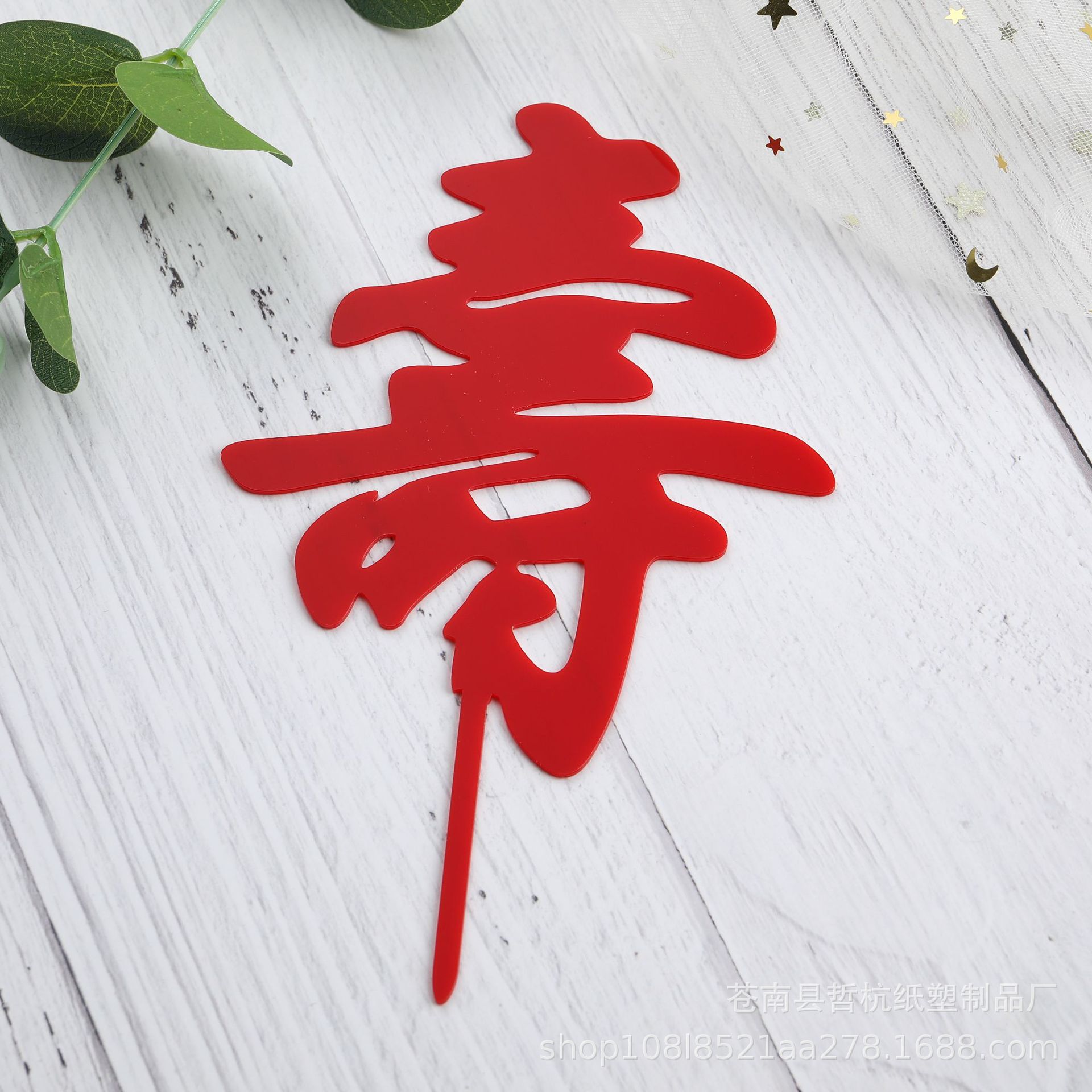 Inserción de tarjeta de pastel de acrílico Feliz cumpleaños para hornear Tarjeta de inserción Decoración de Pastel inserción de tarjeta 10 piezas ventas directas de fábrica