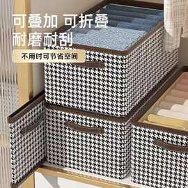 千鸟格收纳箱装衣服家居衣柜裤子整理箱布艺可折叠大容量储物家用