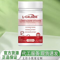 LOWENZAHN-VITAMIN RuYuequanbao 工場直販は承認および配送可能