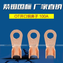 OT�_�ڱ���50A/60A/80A/100A�Ӿ������~������|�ƿ���^�������~