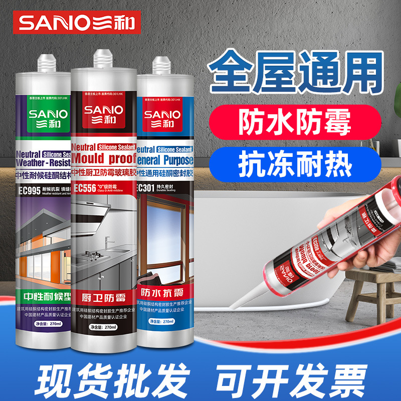 三和玻璃胶EC701中性门窗硅酮密封胶门窗专用密封胶防水厂家批发