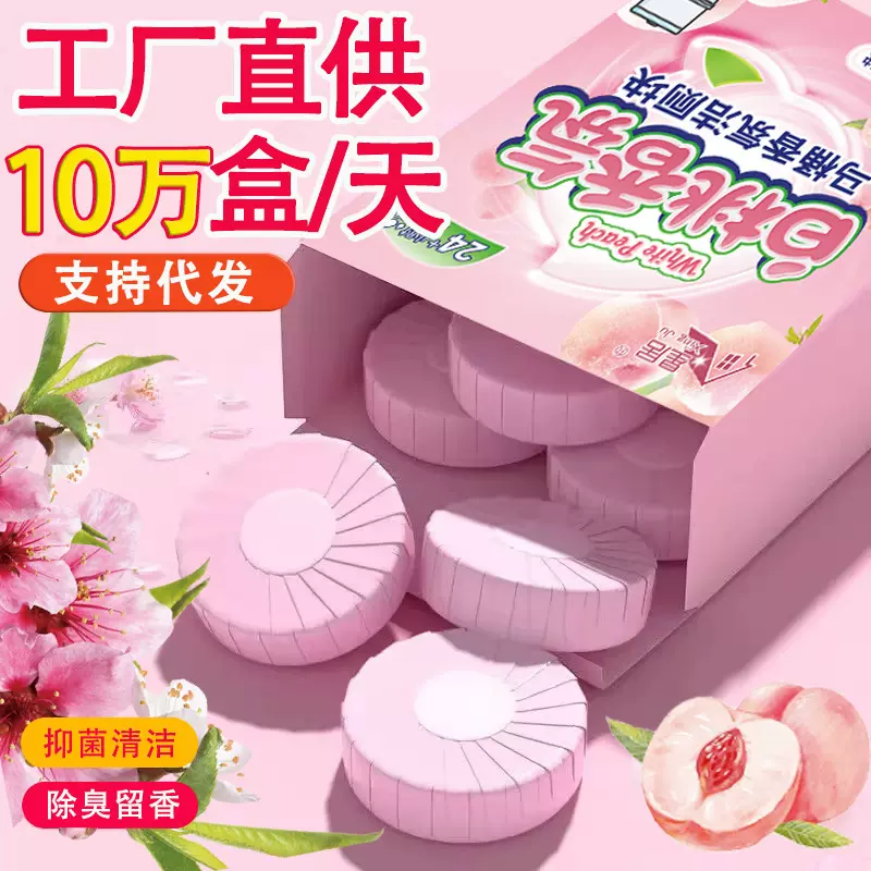 白桃香洁厕灵马桶洁厕宝蓝泡泡厕所除臭剂去异味留香除污垢洁厕块