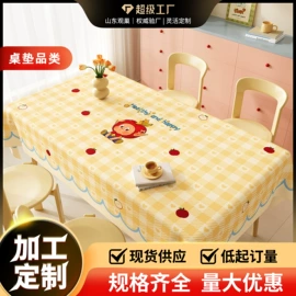 餐桌布艺;家用地毯;地垫