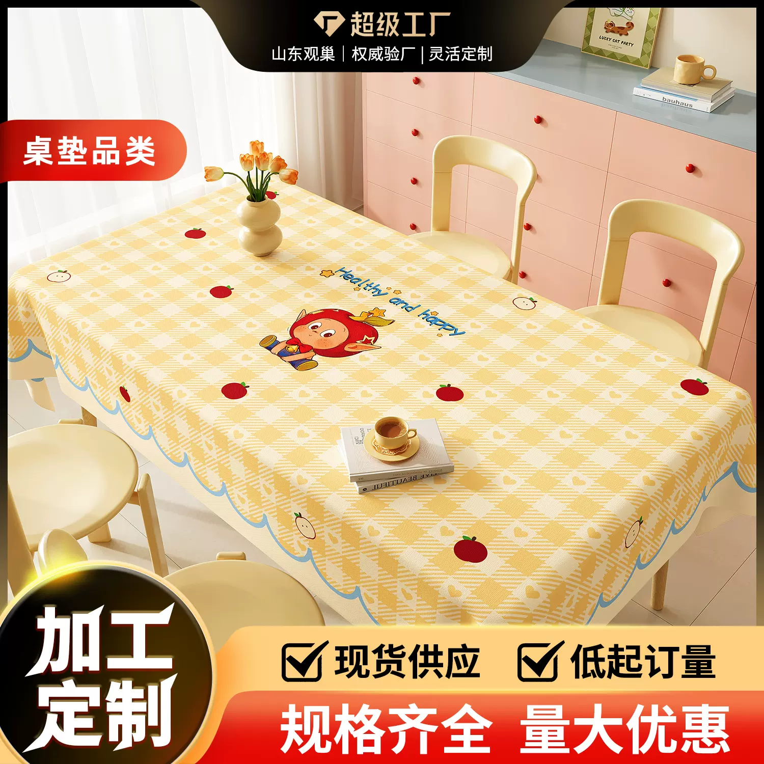 卡通桌布免洗防水防油防烫餐桌桌垫轻奢高级感ins风格子茶几台布