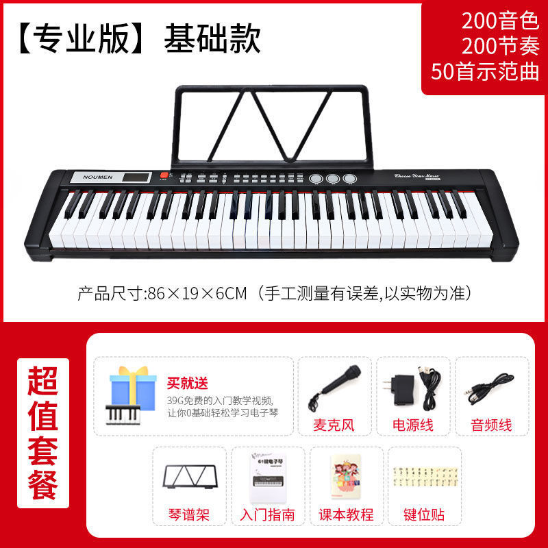 61키 프로페셔널 버전(헤드폰 포함)