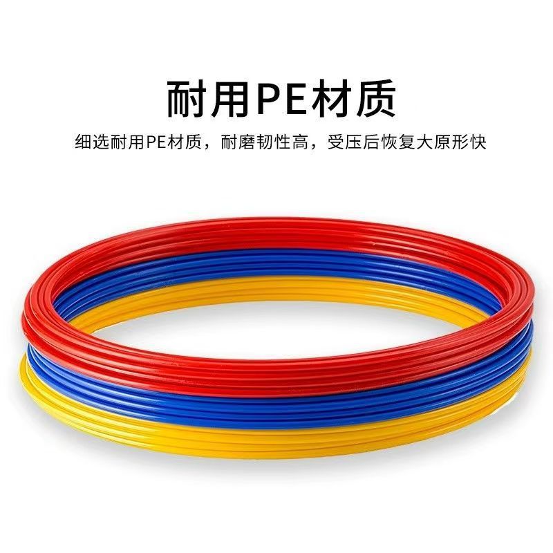 Source Factory Agility Circle Training Circle Physical Fitness Sensory Integration Training Ring Football Training Student Physical Fitness Equipment