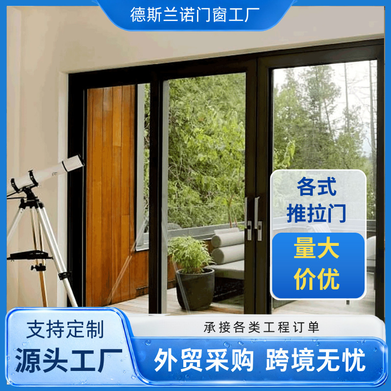 Modern Foreign Trade Thermal-Break Aluminum Alloy Sliding Glass Doors for Villa Balcony Entrances, Direct from Powerful Factories for Cross-Border Customization Modern Foreign Trade Thermal-Break Aluminum Alloy Sliding Glass Doors for Villa Balcony Entrances, Direct from Powerful Factories for Cross-Border Customization