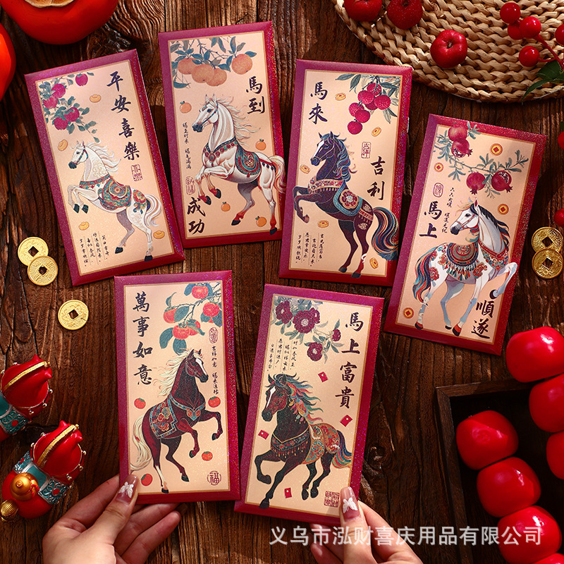 马年生肖红包2026新款创意新年卡通红包袋大号压岁高档利是封批发