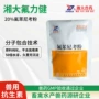 定制兽用氟苯尼考禽药抗生素