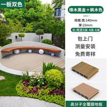 ✅铝合金地板户外庭院防腐木地板塑木室外露台铝塑木板地面铺设木