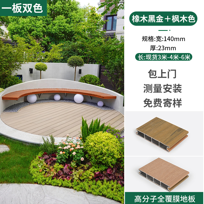 ✅铝合金地板户外庭院防腐木地板塑木室外露台铝塑木板地面铺设木