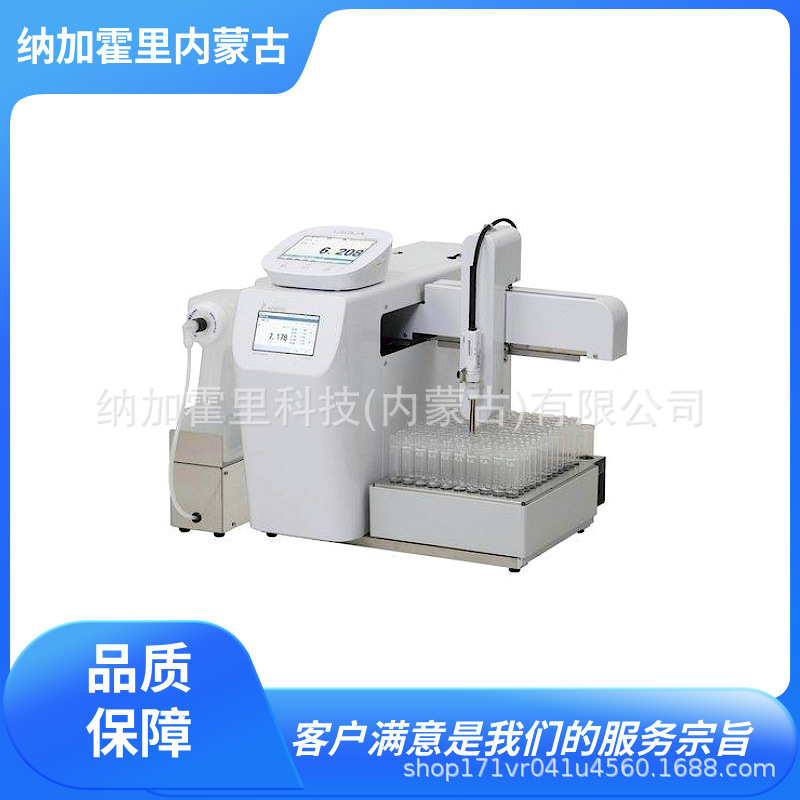 HORIBA 堀场 LAQUA 台式LAQUA自动取样器