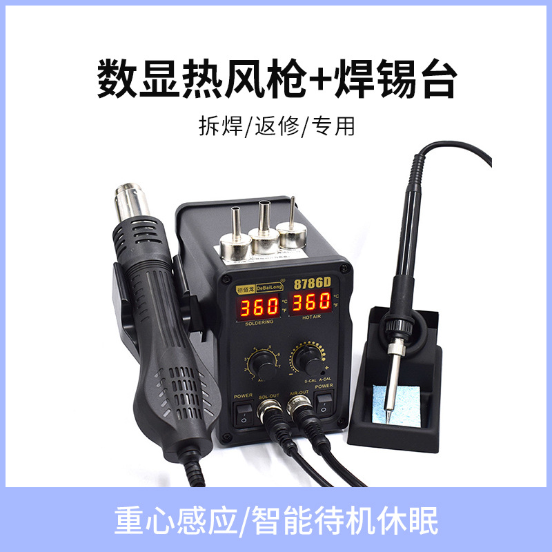 批发台湾技术 热风枪焊台数显调温拆焊台手机维修工具风枪嘴 恒温