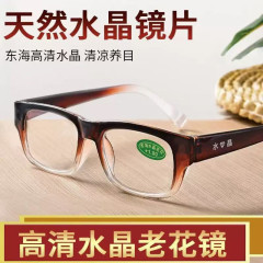 2025新高清东海水晶男女中老年老光眼镜天然石头玻璃防疲劳老花镜