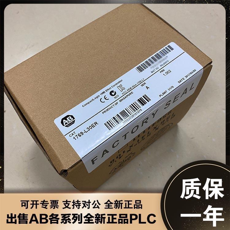 1769-L30ERM AB罗克韦尔PLC模块 1769L30ERM 全新原装