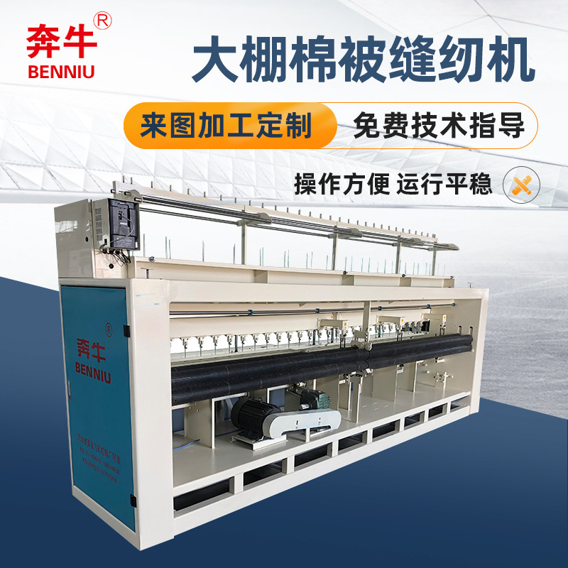 全自动工业多功能大棚棉被机厚料缝纫机订货FH1500-24家用被引机