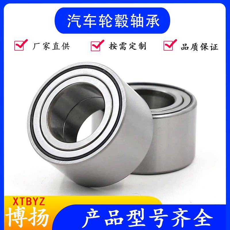 BAHB636193汽车轮毂轴承DAC38700037现代汽车轴承51720-29000