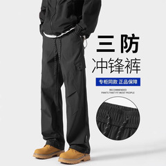 美式冲锋裤男款潮流春秋裤子户外防水防风直筒休闲百搭工装裤男生