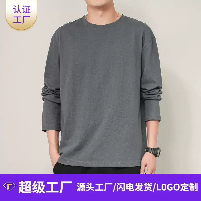 跨境大码秋季男士舒适百搭休闲简约时尚潮流长袖T恤内搭亲肤打底