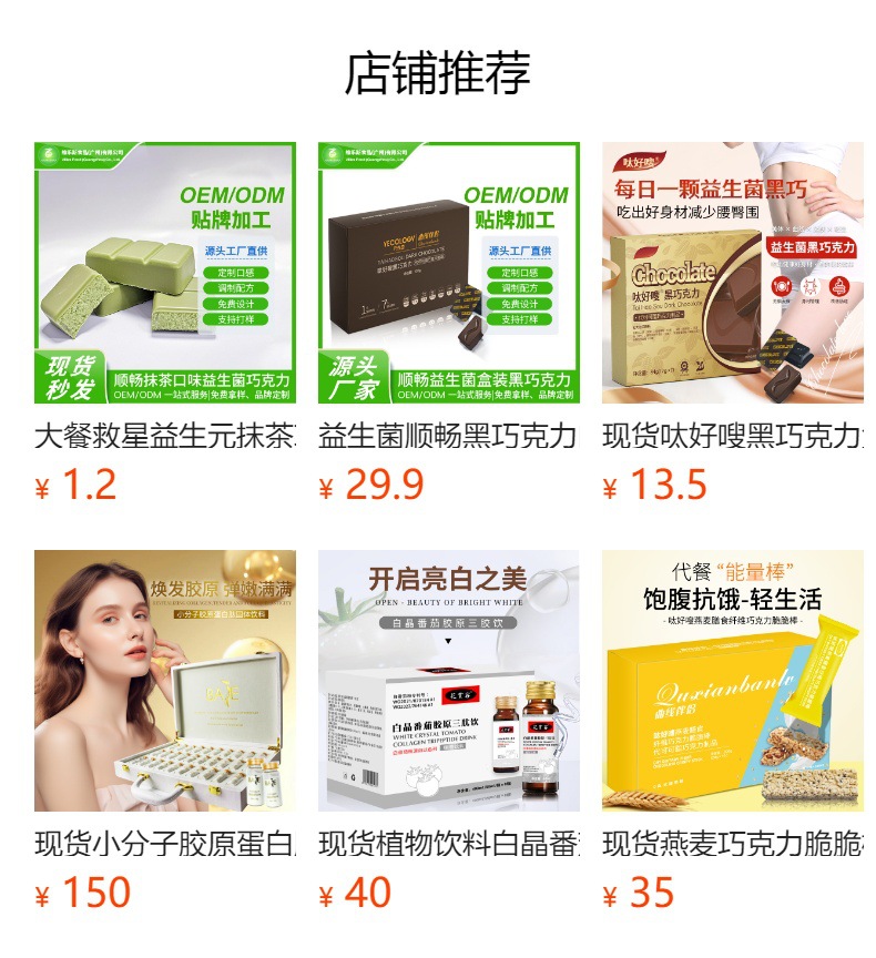 预览状态下无法点击,发布后,可点击跳转到对应的商品页面