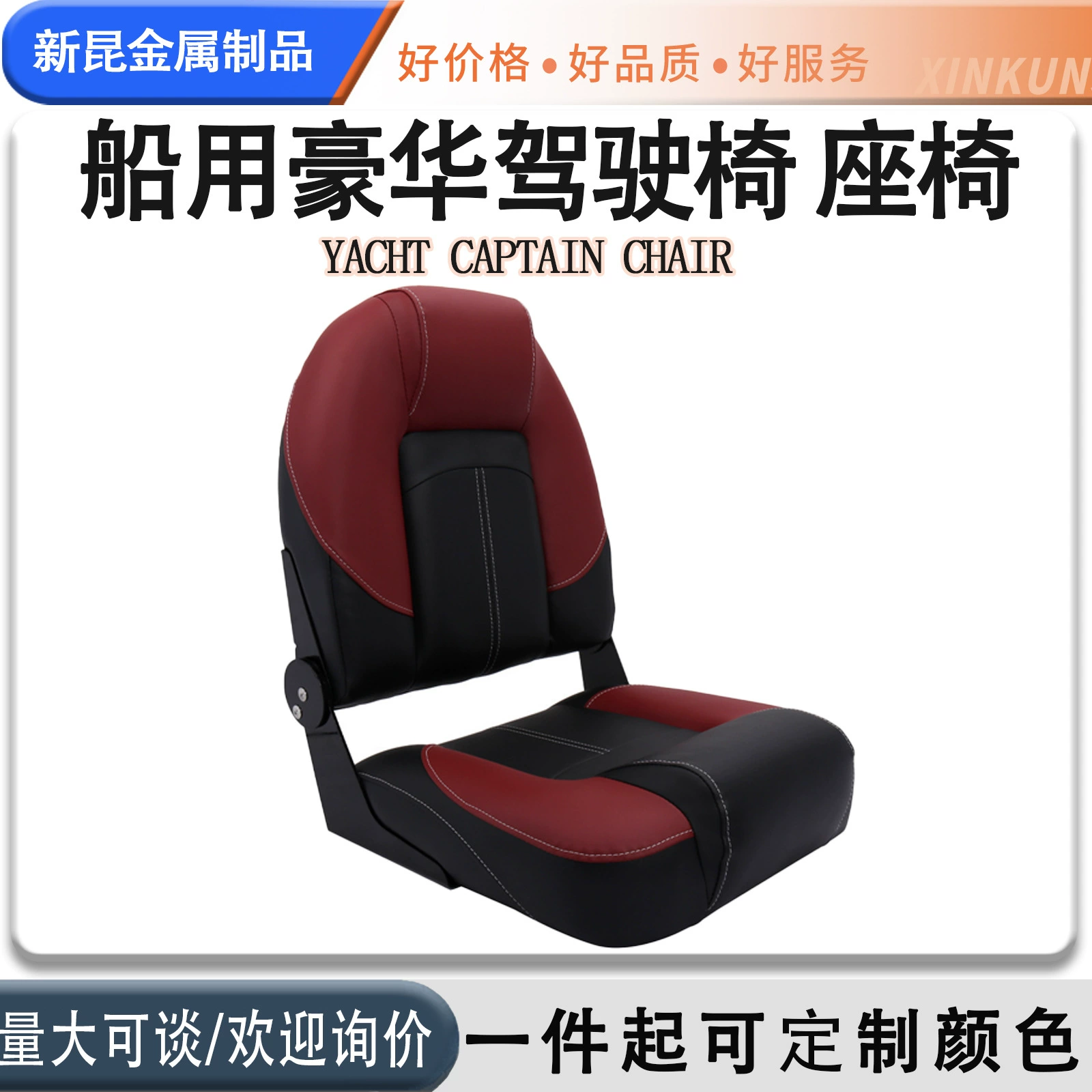 Морское сиденье Яхта Передняя и задняя трансформируемая спинка сиденья Регулируемая Контрастность пассажирского сиденья Стул водителя скоростной лодки