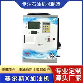 赛尔斯全自动车载大流量小型加油机 柴油汽油通用型全自动加油泵