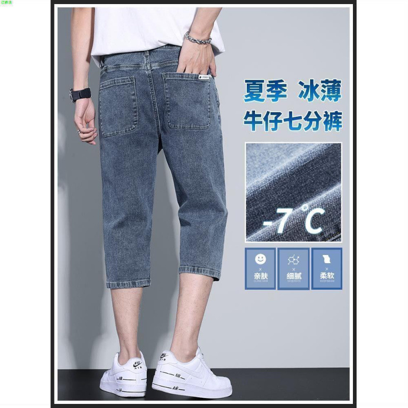 Men's Summer Thin Loose Straight Casual Denim Shorts Korean Style Trendy Versatile Cropped Pants
