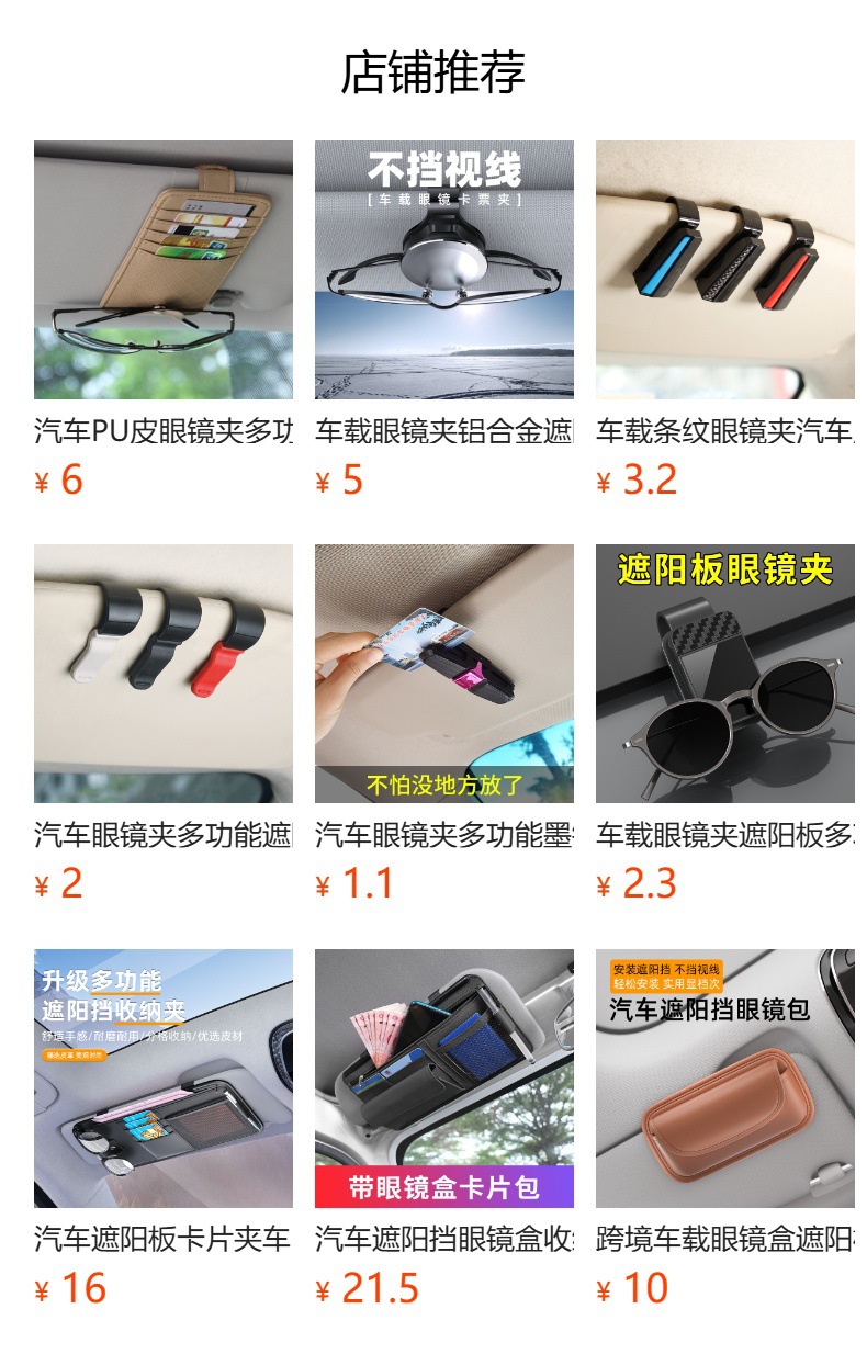 Car Sun Visor Multifunctional Glasses Holder, Ticket and Card Organizer, Nappa Leather Car Sunglasses Clip, Car Interior Accessory