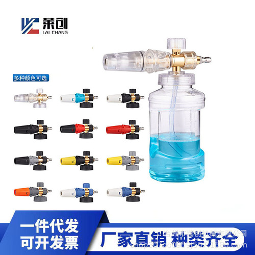 High-pressure cleaning machine high-pressure car wash water gun 1/4 quick plug male car wash foam pot Taizhou PA pot foam spray pot