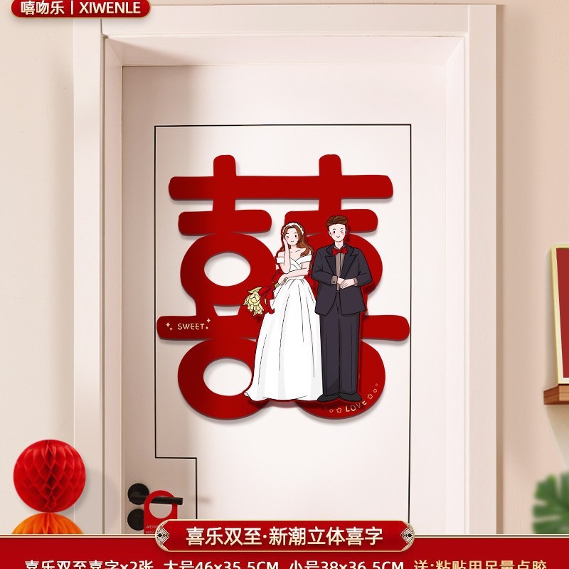 結婚式の部屋の装飾セット、結婚式の言葉のステッカー、結婚式の用品、装飾、女性と男性の寝室の特別な言葉|undefined