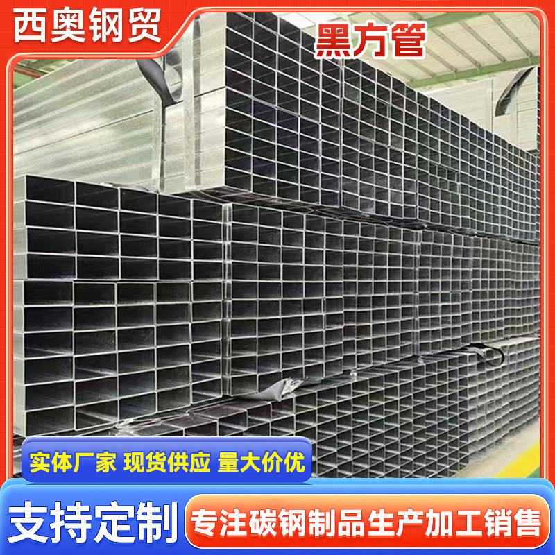 Q235B黑方管方矩管大小口径光亮黑退厚壁方矩管规格多样汽车用