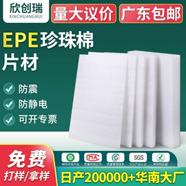 EPE珍珠棉;辅助包装材料;气泡袋