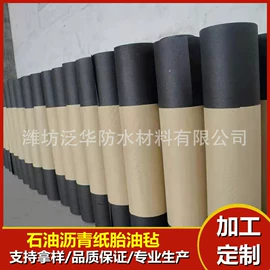防潮材料;防水涂料;石油沥青