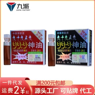 999���������ӕr��퇊��1ml��ʿ���Ç��F������Ȥ����Ʒ���l���S