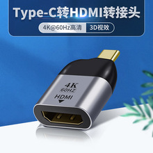 Type-C转HDM母头转换器投屏显示器电视投影仪转接头小新pro口