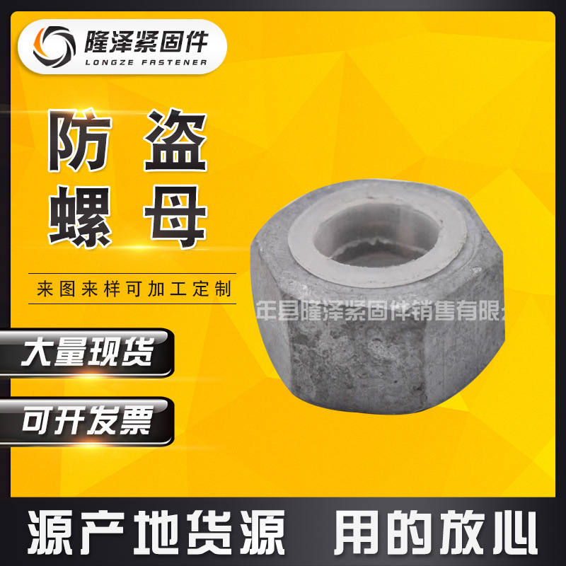 厂家供应  热镀锌防盗螺母  滚珠防盗防松锁紧螺帽 电力设备螺母