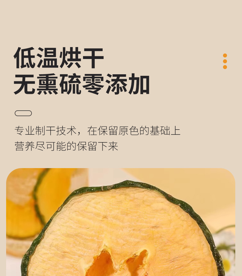 Dried Papaya Slices Mu Gua 500g Bulk Herbal Fruit Tea Ingredient specifications