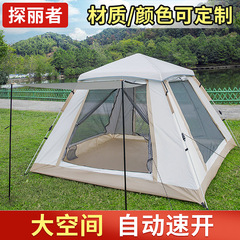 野外砂浜多人数旅行キャンプ釣り簡易防雨テント全自動屋外公園キャンプテント